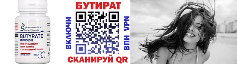 БУТИРАТ бутик  Верхотурье 