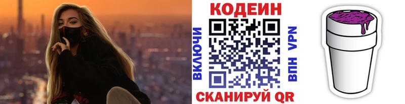 наркотики Верхотурье mega как зайти Кодеиновый сироп Lean Purple Drank