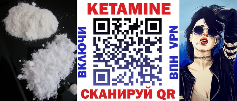 КЕТАМИН VHQ  Верхотурье 
