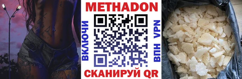 Метадон methadone Верхотурье